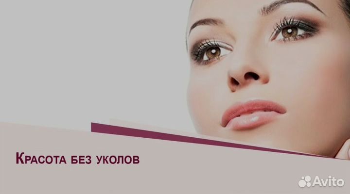 Массаж лица