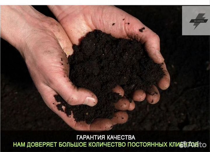 Купить землю чернозем
