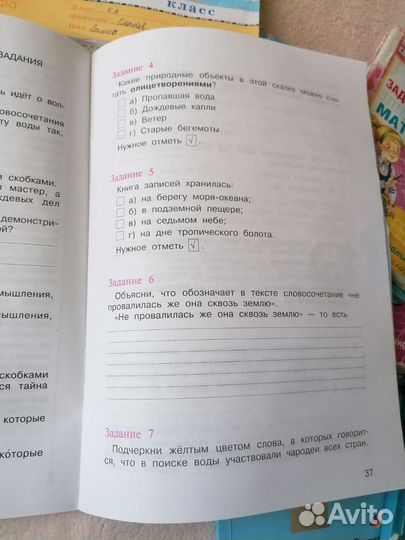 Работа Аттестация выпускников 4 класс