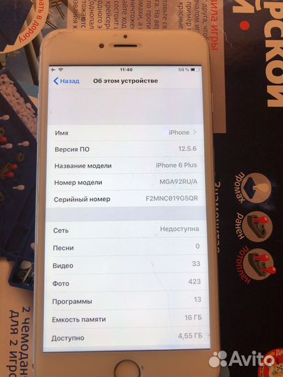Телефон iPhone 6 plus