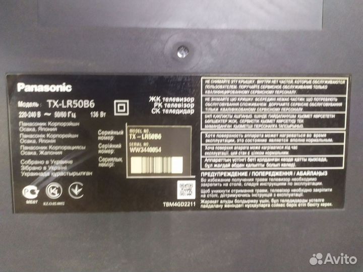 Телевизор ЖК 50 дюймов
