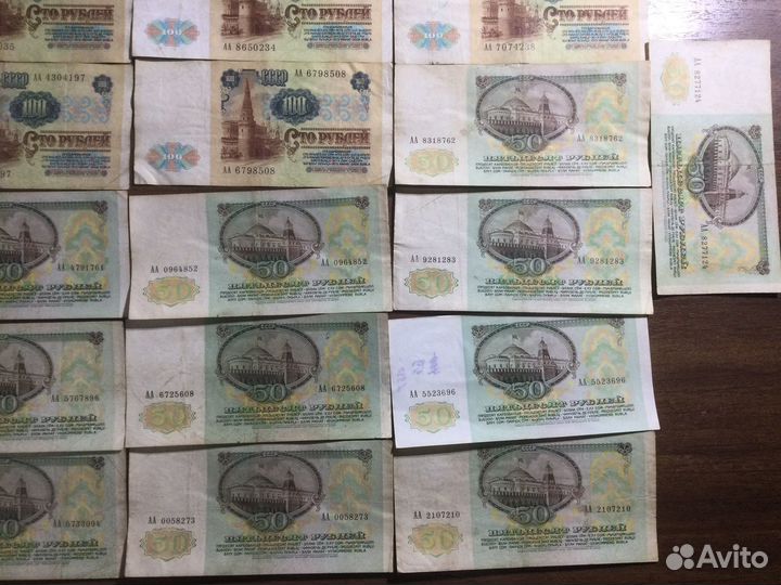 Банкноты СССР Серии аа