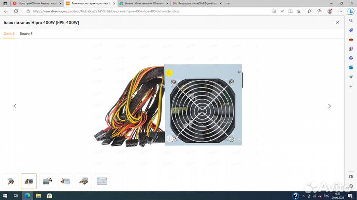 Блок питания Hipro 400W (HPE-400W)