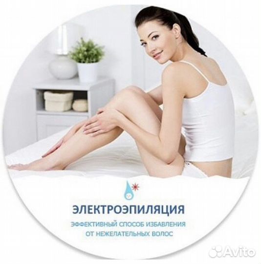 Электроэпиляция