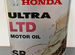 Синтетическое моторное масло Honda Ultra LTD 5W-30