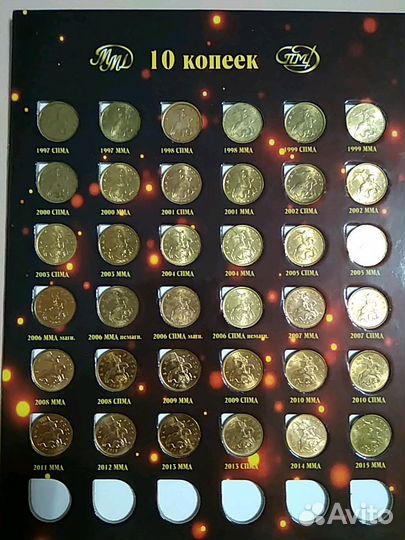 Погодовка 1,5,10,50 копеек