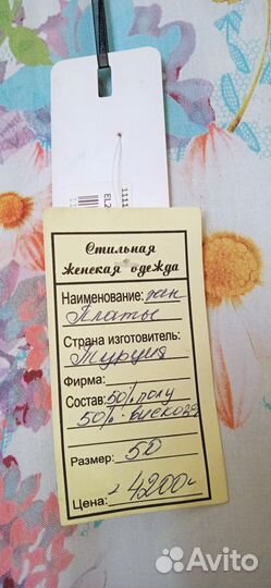 Продам летнее платье