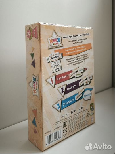 Новая настольная игра Намёк понял