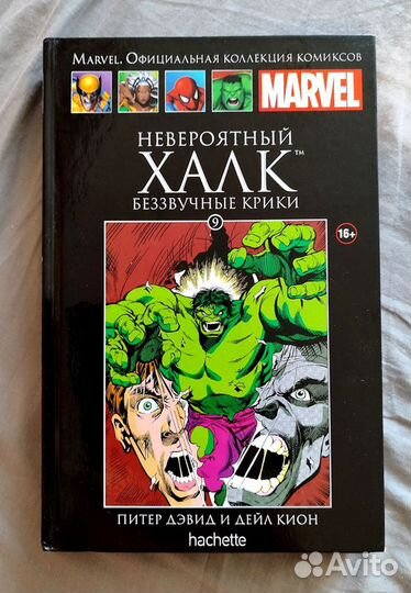 Marvel. Комиксы. Тор. Халк. Капитан Америка. Серия