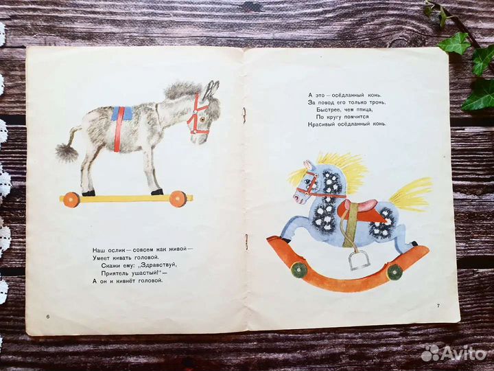 Маршак. Цирк. 1968