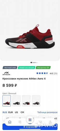 Кроссовки мужские Athlex Aero X