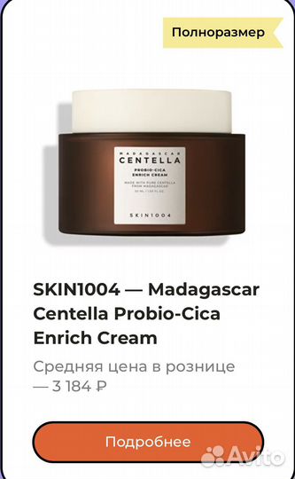 Корейская косметика 82 box