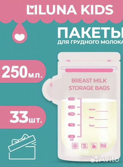 Молокоотсос электрический