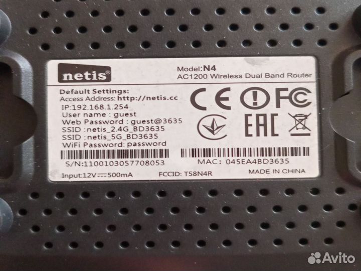 Wifi роутер netis n4. стерлитамак