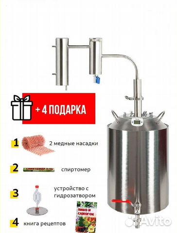 Самогонный аппарат Германия 3 - 22л., 32л