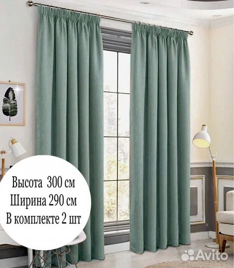 Комплект штор amiihome