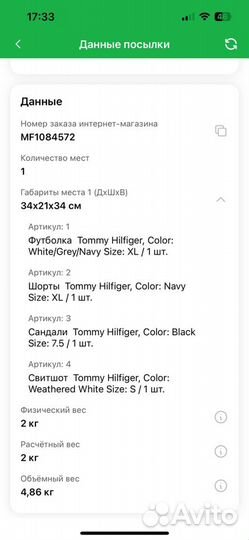 Сандалии Tommy Hilfiger