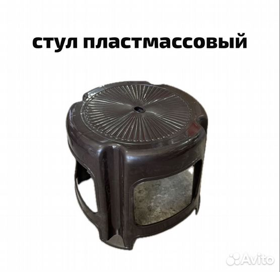 Стул пластмассовый