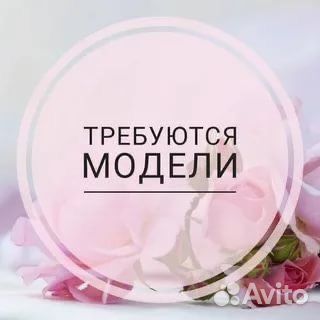 Маникюр. Требуются модели