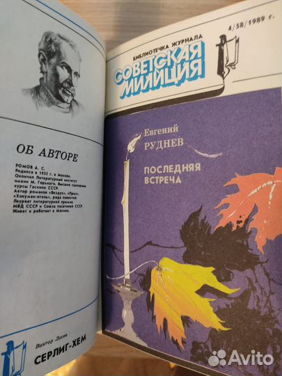 Подшивки библиотечек журнала 