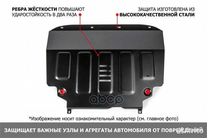 Защита картера+кппсталь 1.8 ммNissan Terrano III