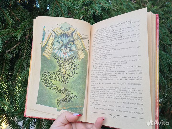 Приключения Алисы в стране чудес Л. Кэролл