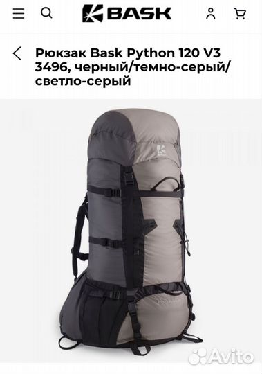 Рюкзак Bask Python 120 V3 3496, черный