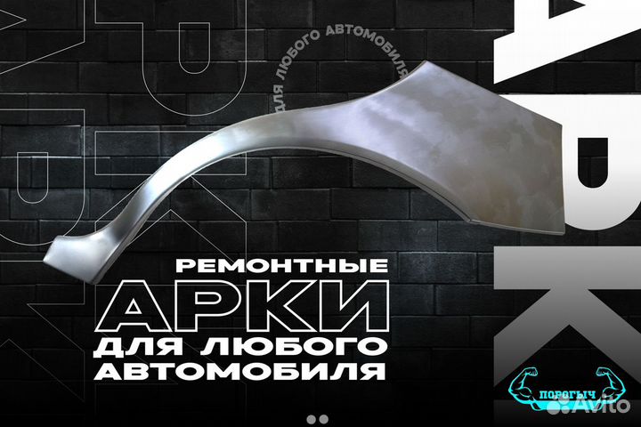 Левая кузовная арка Nissan Sunny B15