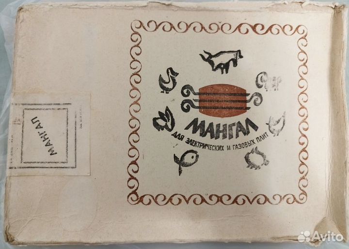 Шашлычница Мангал