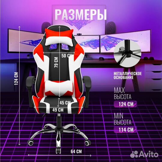 Кресло игровое компьютерное Raybe В-5910WBR