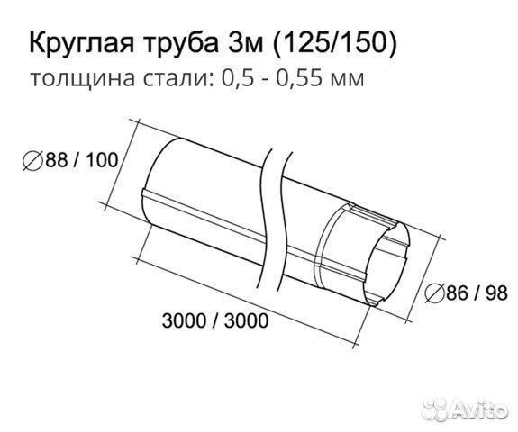 Труба водостока 3 м