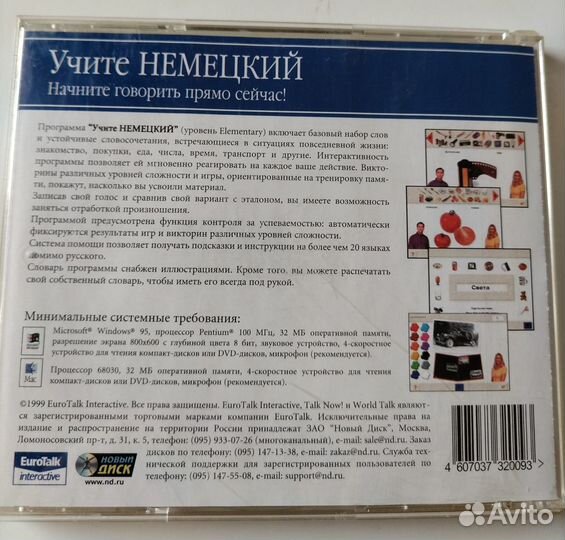 Немецкий язык.Курс для начинающих. CD-ROM