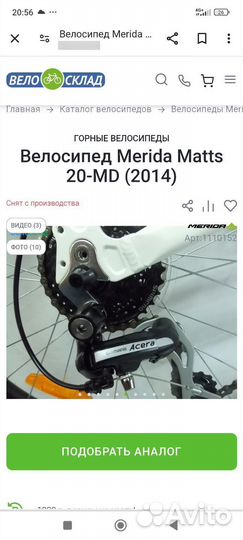 Merida matts 20 md L