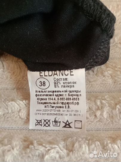 Танцевальный купальник для девочки, рост. 146