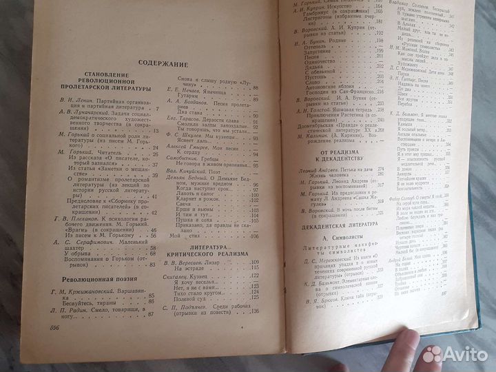 Русская литература 20 века хрестоматия