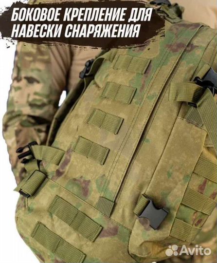 Тактический рюкзак