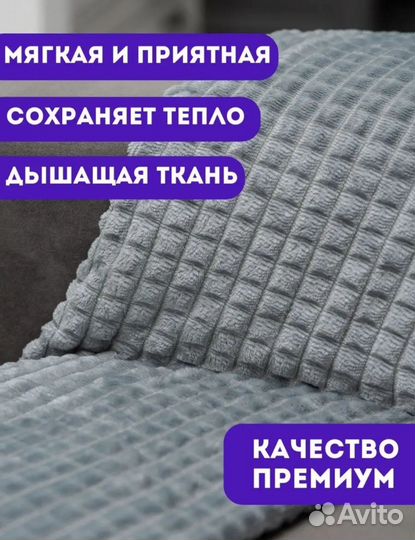 Плед покрывало 200 220 велсофт