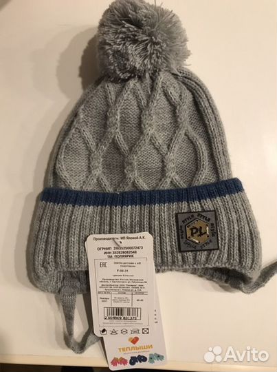Шапка детская