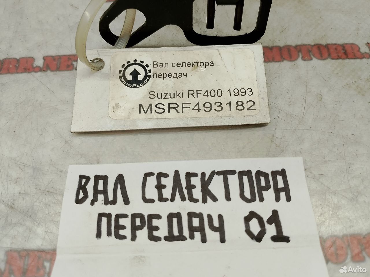 Suzuki RF400 93 вал селектора передач
