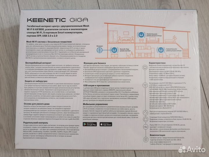 Wifi роутер Keenetic Giga