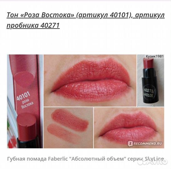 Косметика одним лотом