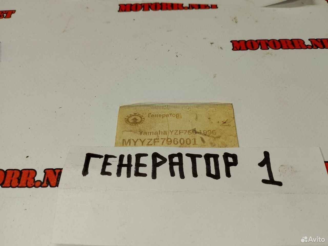 Yamaha YZF750 96 генератор