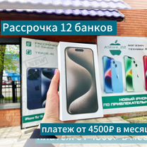 iPhone 15 Pro, 128 ГБ