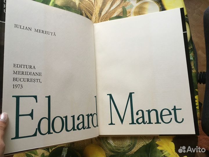 Альбом Эдуарда Мане