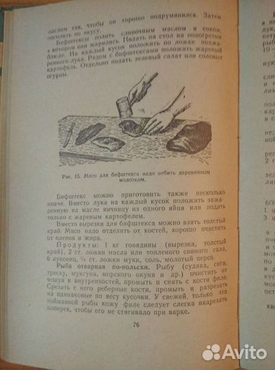 Книги по кулинарии СССР