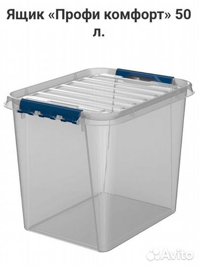 Контейнер. Ящик 