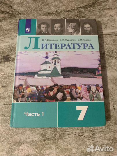 Учебники 7 класс