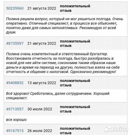 Бухгалтерские услуги. Бухгалтер удаленно ооо и ип