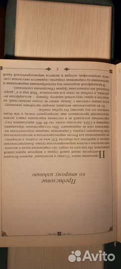 Православная литература