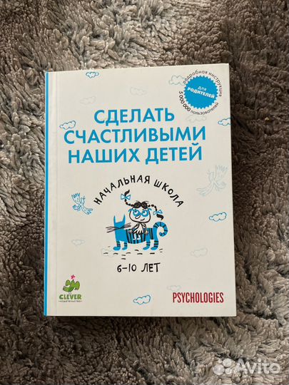 Сделать счастливыми наших детей 6-10 лет